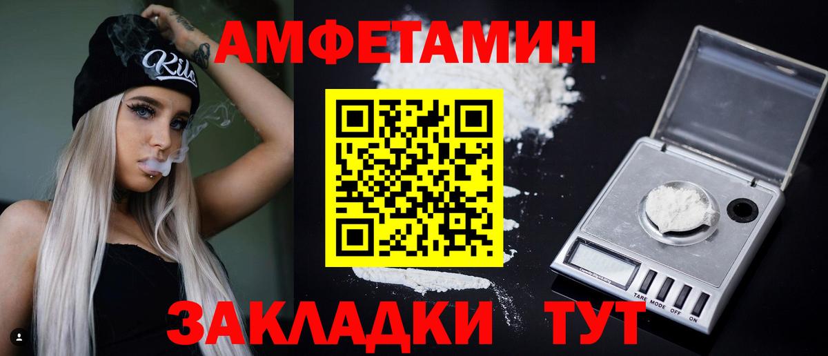 Amphetamine VHQ Арсеньев