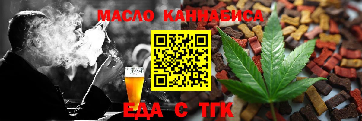 Арсеньев  Печенье с ТГК конопля  Вход с VPN 