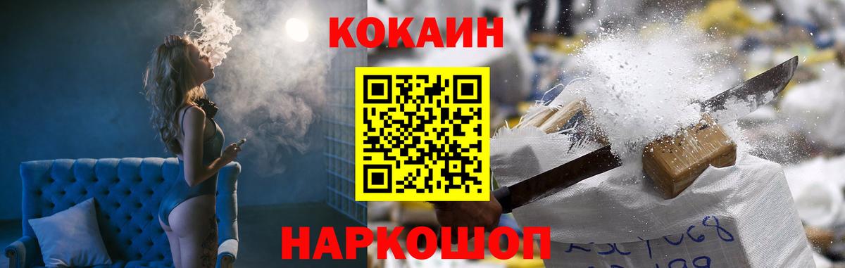 Cocaine 99%  COCAIN  Арсеньев  Вход с VPN 