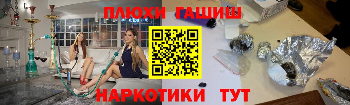 ГАШ Изолятор  ГАШИШ  Арсеньев  Вход с VPN  Гашиш гарик 