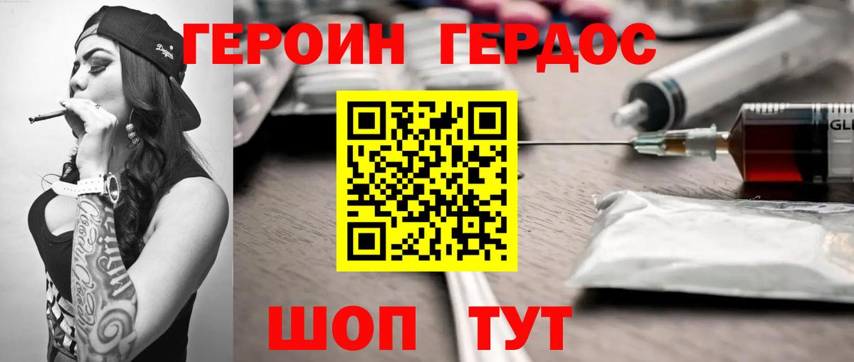 Арсеньев  ГЕРОИН VHQ  Вход с VPN 