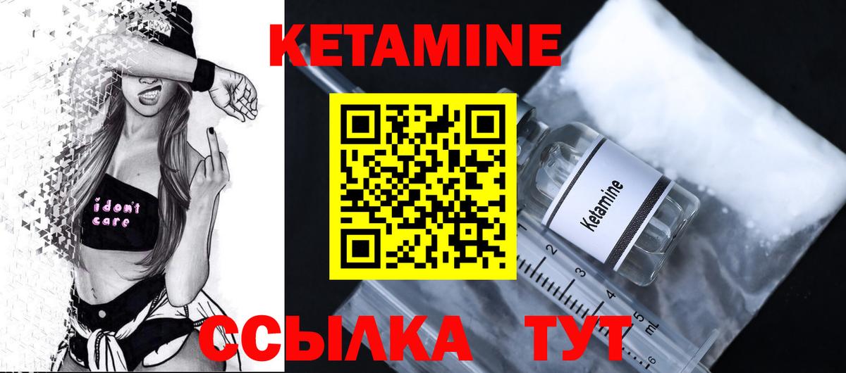 Кетамин VHQ  КЕТАМИН VHQ  Вход с VPN  Арсеньев 