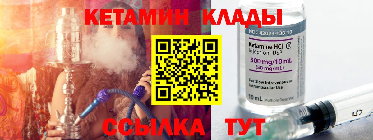 КЕТАМИН ketamine Арсеньев