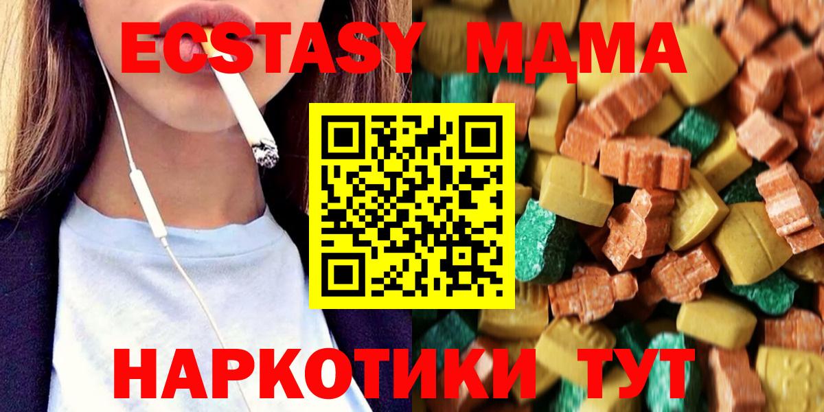 Каннабис  A-PVP СОЛЬ кристаллы  МЕФ кристаллы  Меф  Арсеньев  КОКАИН  Вход с VPN  ЭКСТАЗИ 
