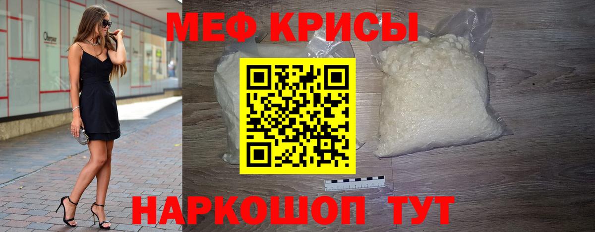 МЕФ мука Арсеньев