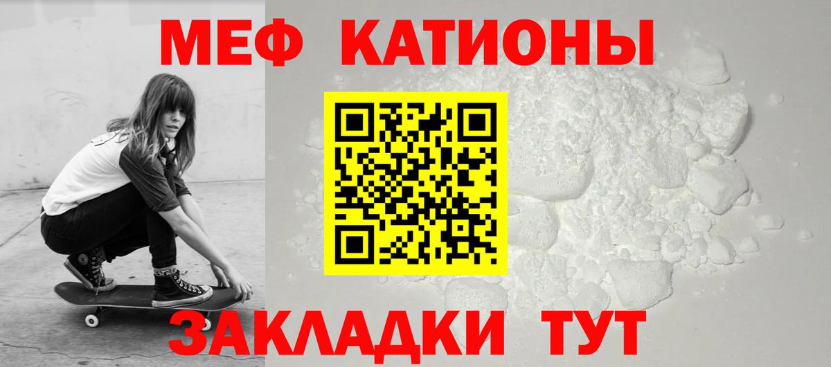 Меф  Вход с VPN  Меф  Арсеньев  Меф VHQ  МЯУ-МЯУ VHQ 