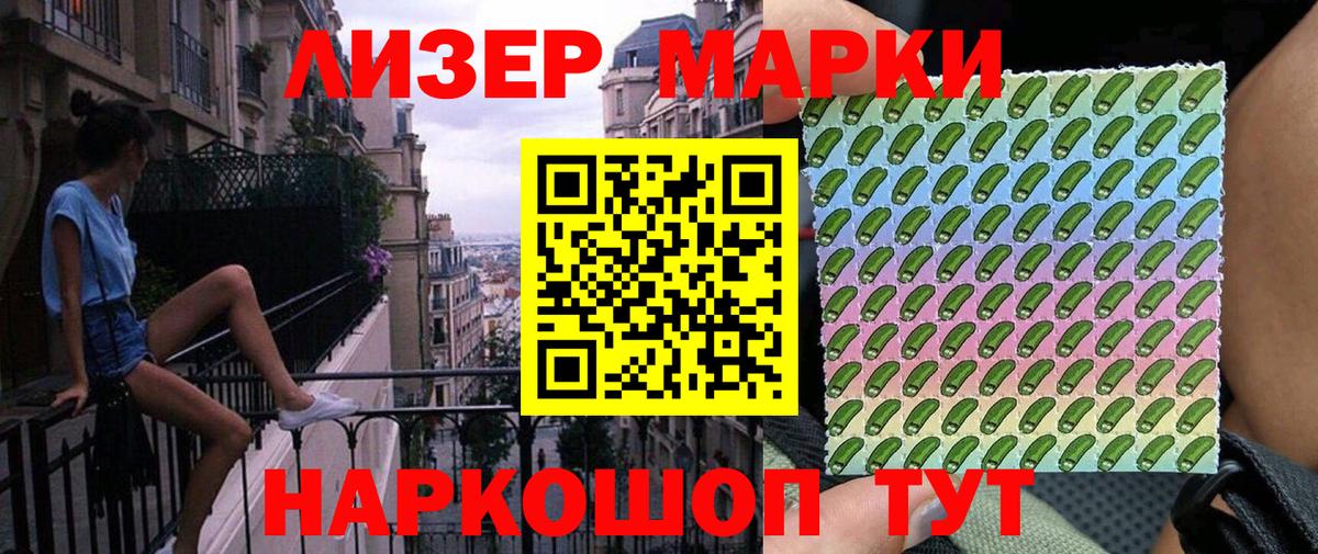 Арсеньев  Марки N-bome 1500мкг  Марки N-bome 1500мкг  купить   Вход с VPN 