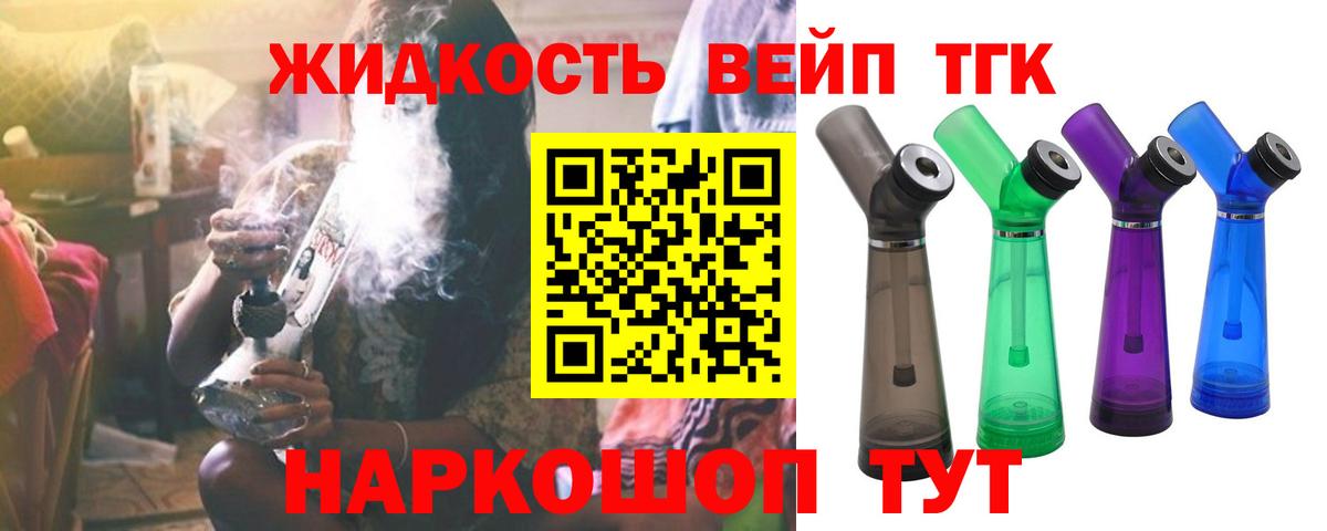 Арсеньев  гидра рабочий сайт  Вход с VPN  Дистиллят ТГК вейп с тгк  Дистиллят ТГК Wax 